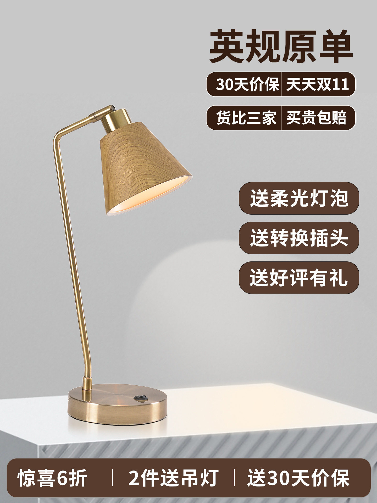 特价外贸欧式工作专用阅读台灯台灯学习专用书桌灯卧室覆古床头灯