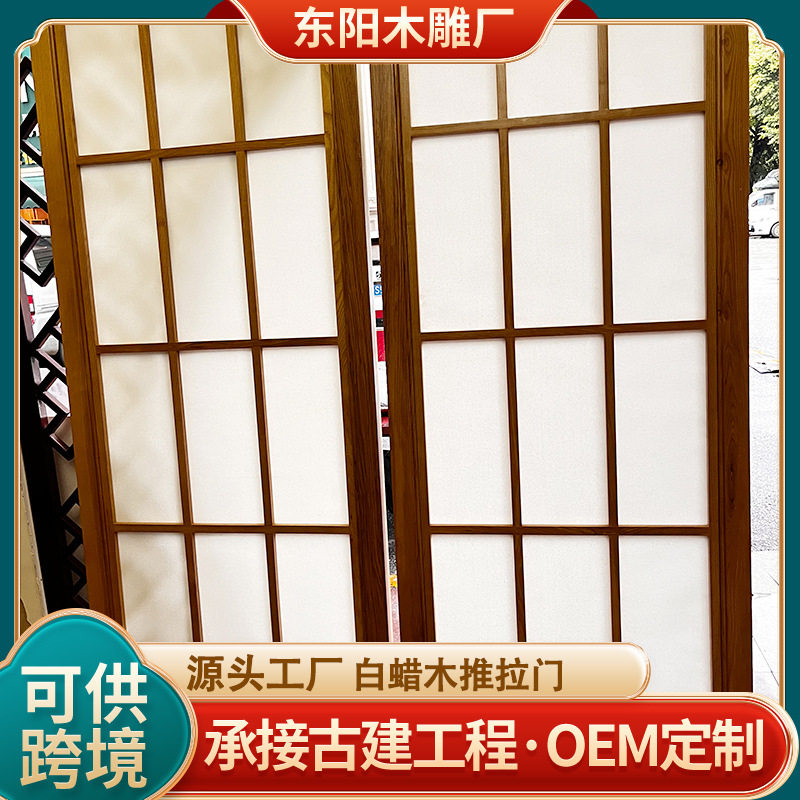 日式推拉门白蜡木定制客厅和室拉门厨房木门隔断实木榻榻米移门