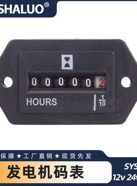 SYS-1 柴油发电机定时计时码表 汽油转子套件 12v 24v 220v