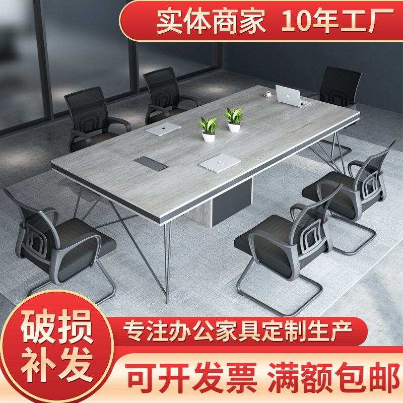 会议桌椅简约现代条形会议桌椅组合洽谈桌6-8人桌职员办公桌子