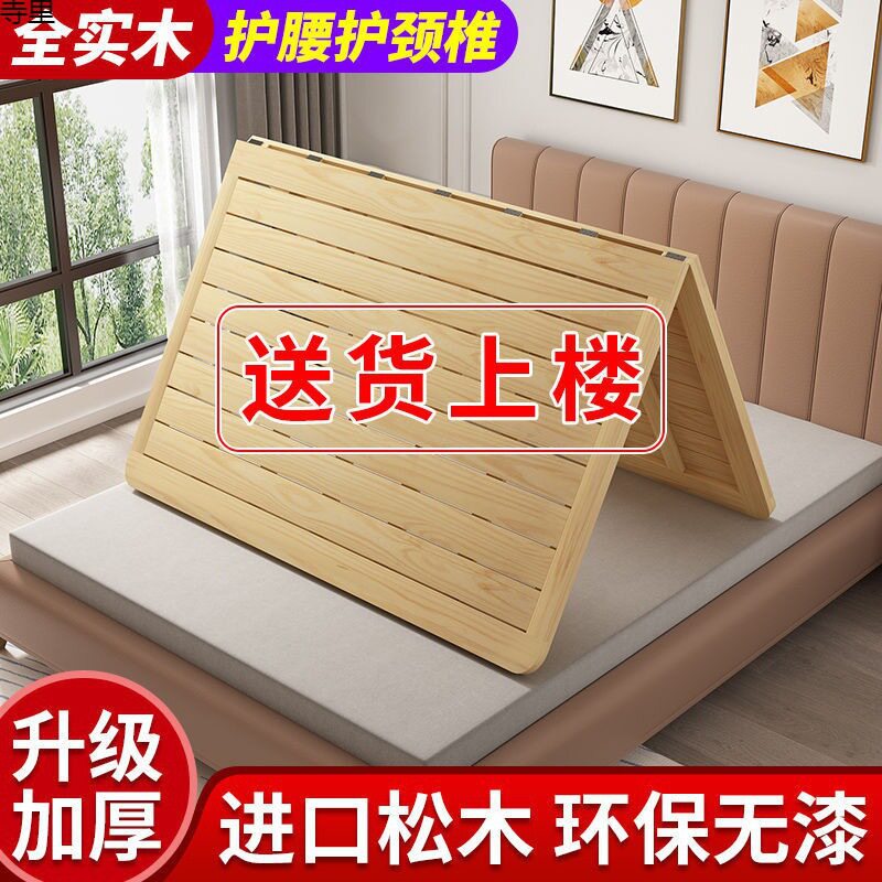 全实木松木硬板床垫折叠床板垫片双人护腰护脊椎经济型单人排跨境