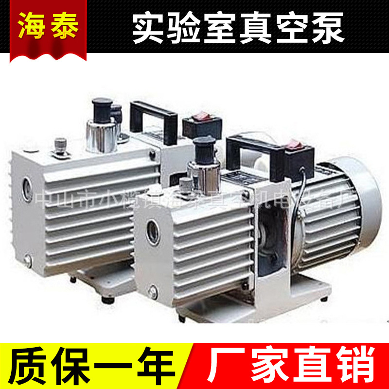 小型直联真空泵胶水灯管抽气真空泵2XZ-4旋片真空泵实验室真空泵