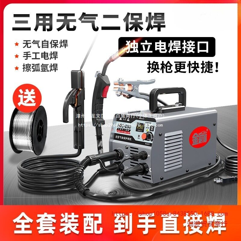 三用焊气体保护不锈钢板点焊机无气二保焊一体电焊机两用220V小型