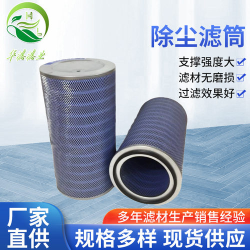 P190598除尘滤芯纤维滤芯 防静电除尘滤芯 抗阻燃除尘滤筒