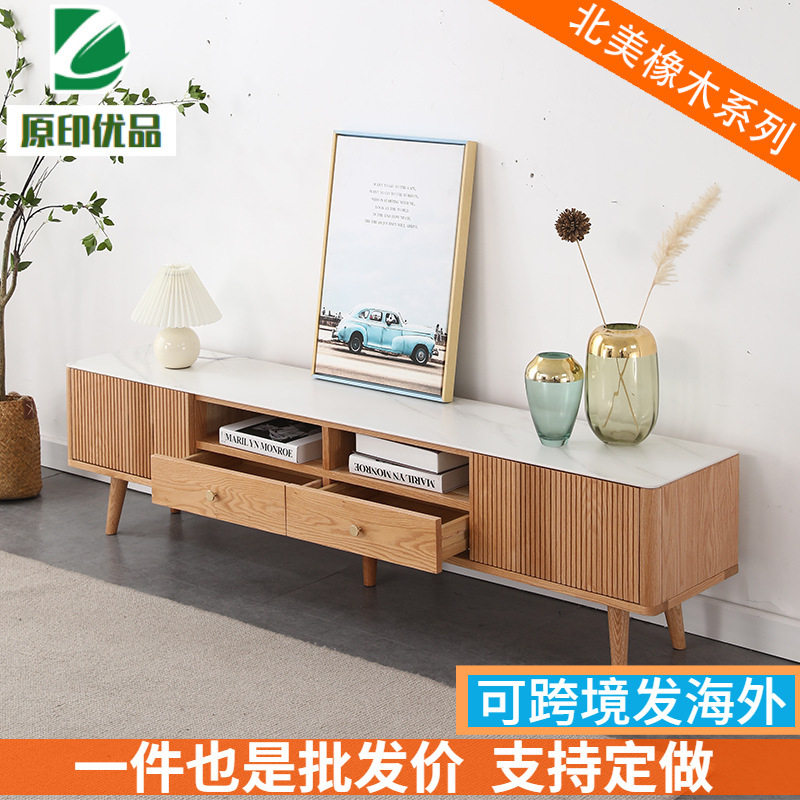 岩板电视柜茶几组合北欧轻奢小户型客厅实木现代简约橡木电视机柜