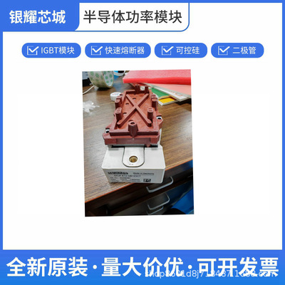 SKIIP83AC12T4IT1 全新原装 破损包退  可开专票