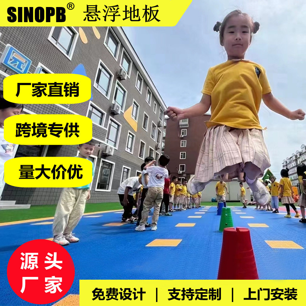 悬浮拼装地板塑料地板块室外拼装悬浮地板操场地板拼接塑料地板