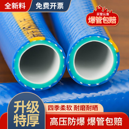 加厚防爆高压水管4分6分一寸
