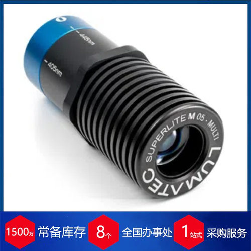 代理德国Lumatec多光谱LED光源SUPERLITE M05