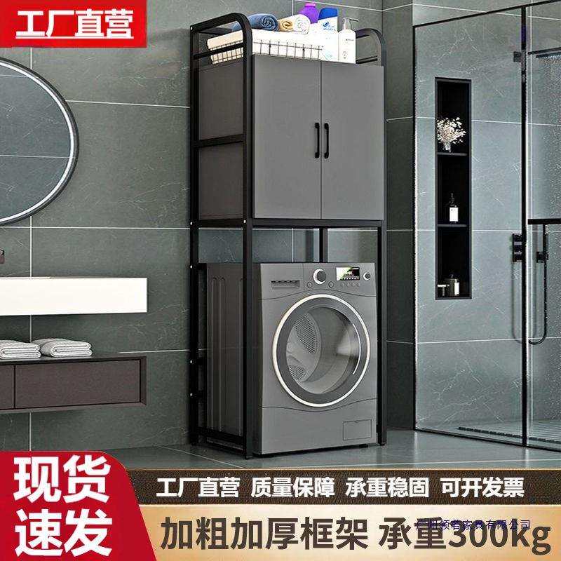 洗衣机架子置物架滚筒阳台落地储物柜卫生间多功能波轮上方收纳柜