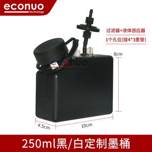 250mlUV小墨盒喷绘机写真机UV改装 机墨盒250ml缺墨报警墨桶
