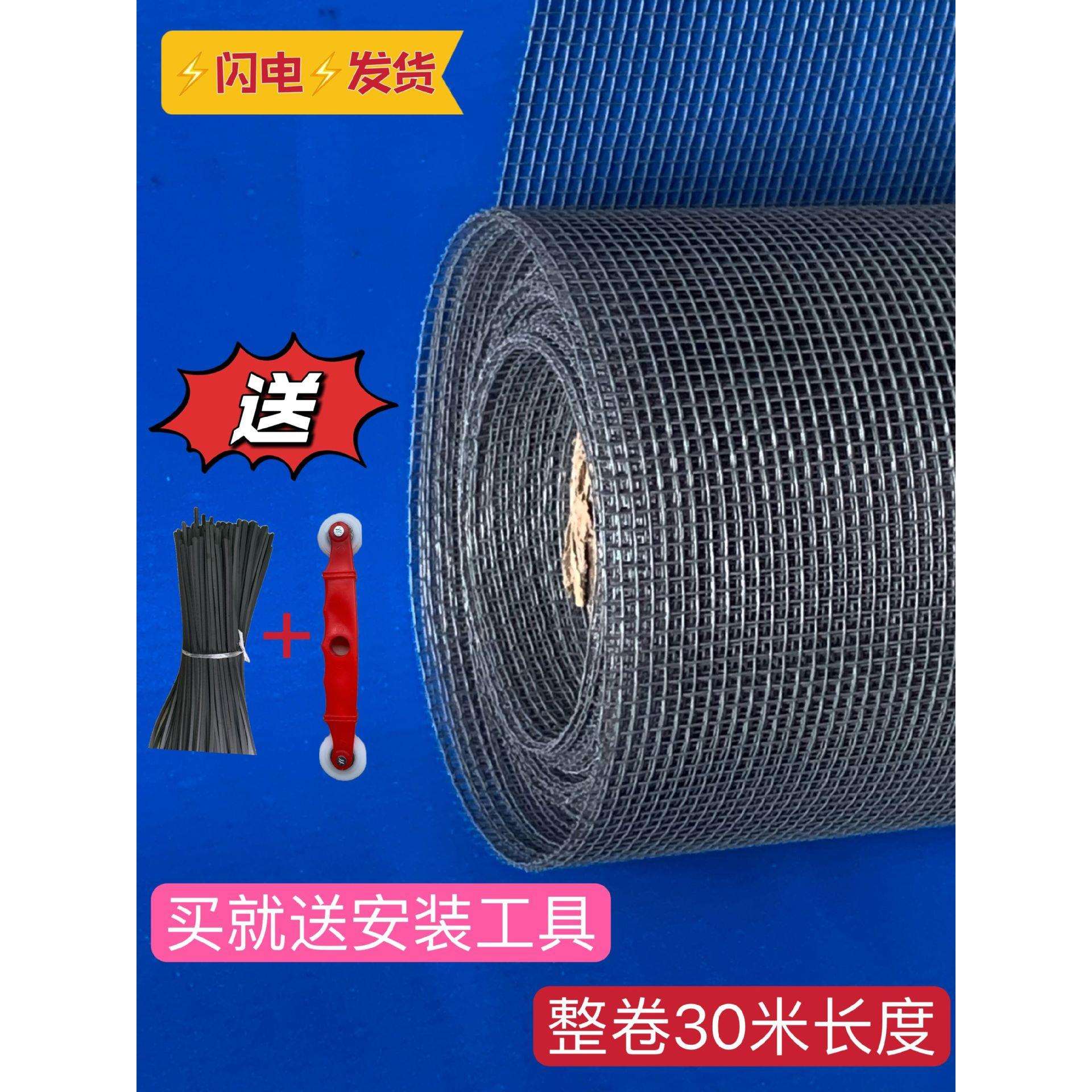 现货销售防蚊窗纱隐形纱窗网磁吸窗纱可自粘自换玻纤窗纱网