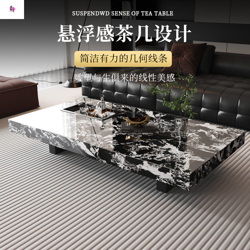 高级设计师岩板茶几客厅家用新款轻奢方形极简大理石地台茶桌