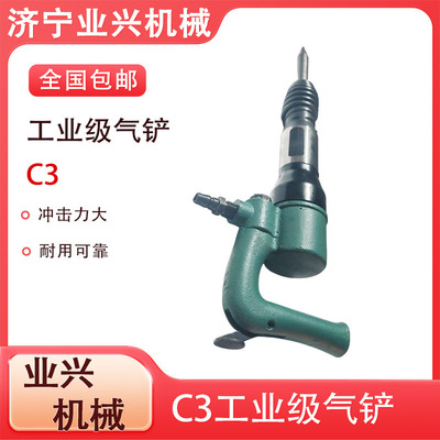 便携手持C3气铲铸件清砂焊渣
