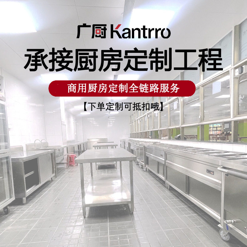 设计厨房 设备工程改造 商用酒店学校厨房餐饮店设备厨具效果图