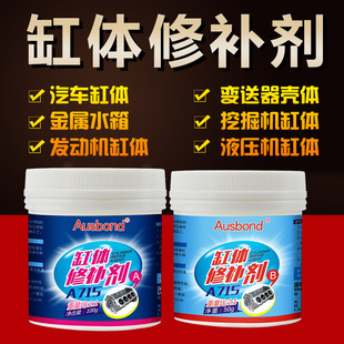奥斯邦A715发动机缸体耐温高强度修补铸造强力粘接ab粘接修补胶水