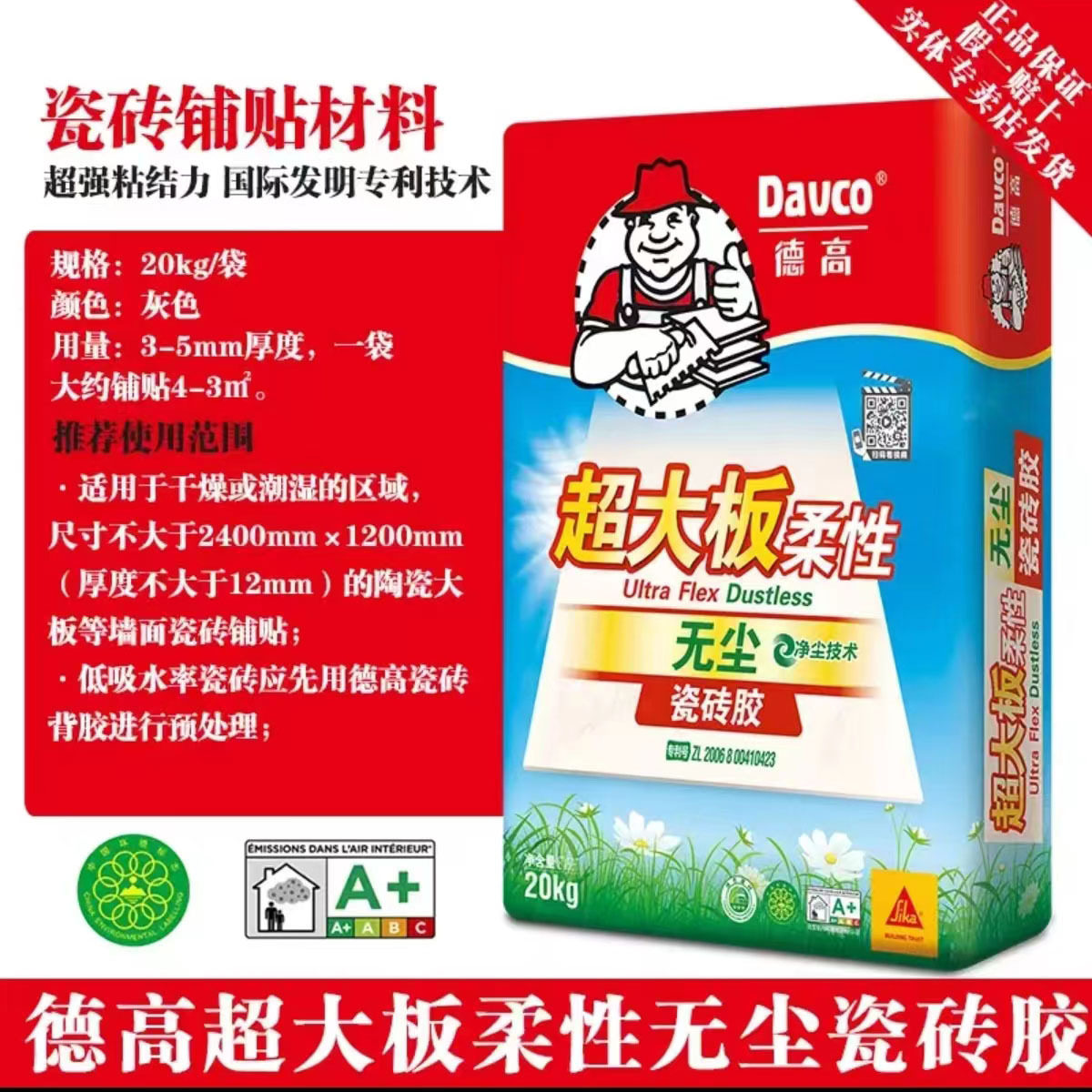 厂家供应瓷砖胶 大砖玻化砖胶墙面地面瓷砖强力粘合剂厂家批发