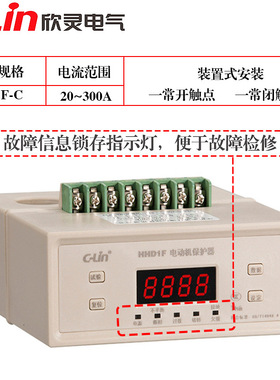 欣灵电动机保护器HHD3I-A保护器2-20A