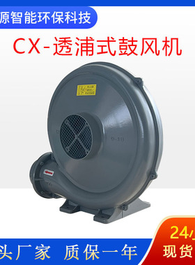 现货供应CX-100纺车除油雾中压鼓风机 透浦式中压风机 低噪音风机