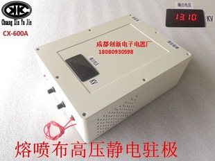 高压静电电源 高压电源 口罩机 60kV 熔喷布 600A 静电驻极
