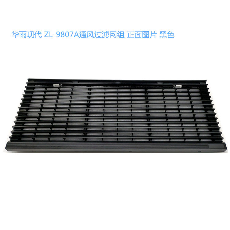 黑色通风过滤网组 ZL-9807A 配电柜上用的 通气窗 长条420*180MM