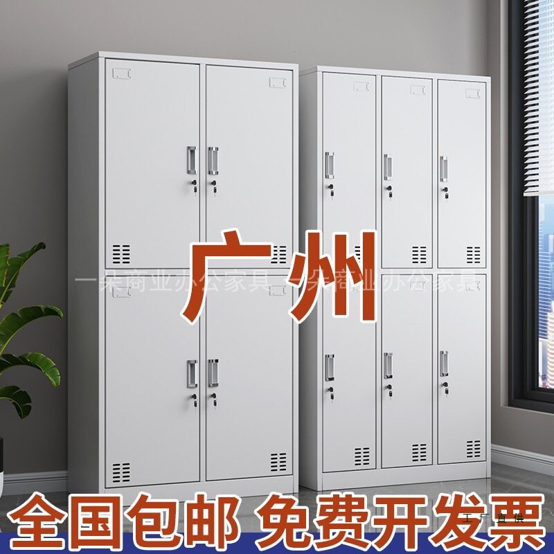 广州钢制更衣柜员工宿舍铁皮储物柜子带锁六门浴室换衣柜工厂鞋柜