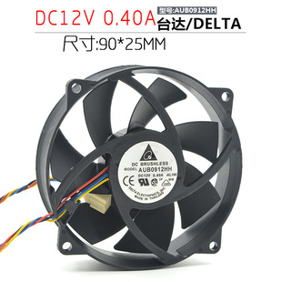 0.40A 9025 9CM 台达 四线PWM 12V CPU 温控散热风扇 AUB0912HH