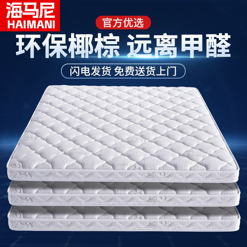 椰棕床垫3E棕榈护脊椎老人儿童硬垫榻榻米乳胶床垫