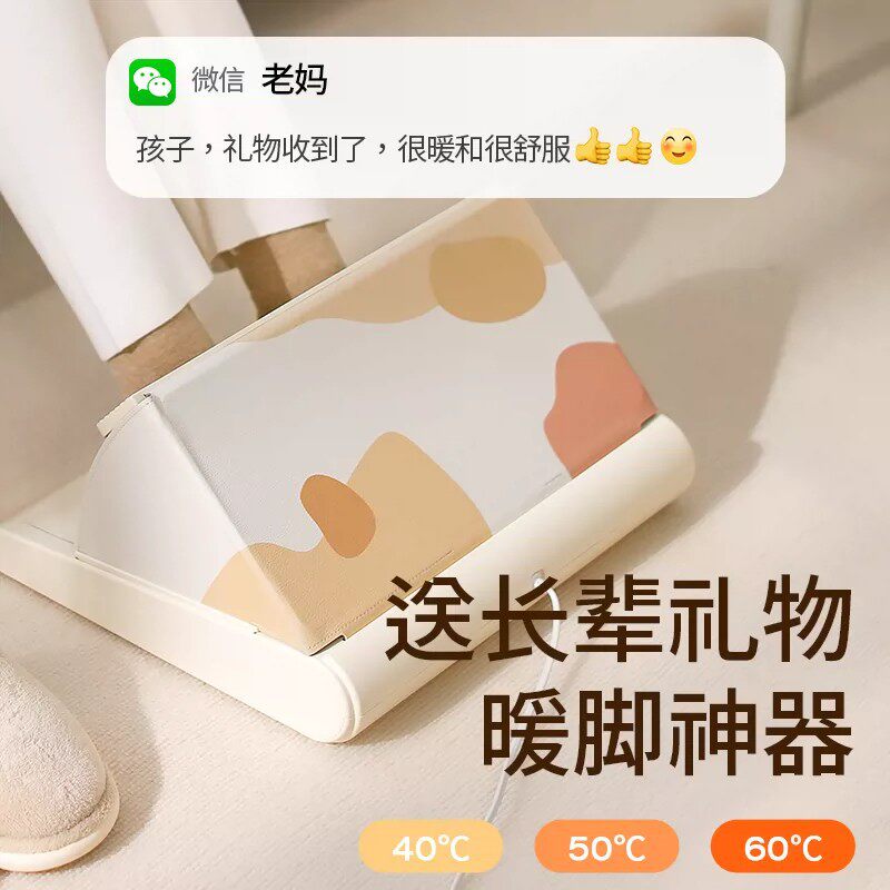 生日礼物送爸爸父亲送妈妈母亲实用的适合长辈中老年人礼品暖脚宝