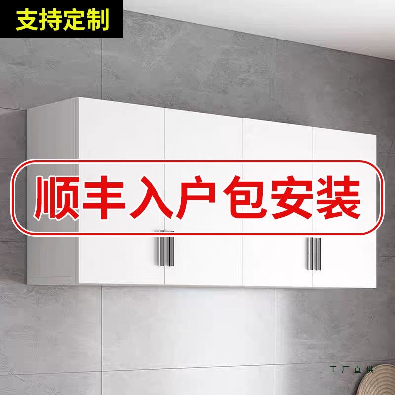 厨卫阳台壁挂储物柜包安装