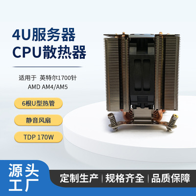 政久DYNATRON 1700针 AM4 AM5 服务器散热器 4U静音风扇Q11 A49