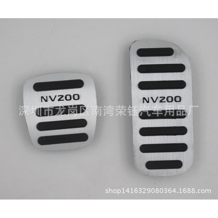 NV200自动档油门刹车铝合金防滑踏板无损改装NV200踏板