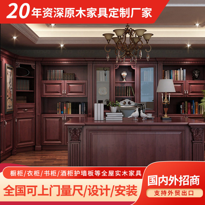 工厂直销胡桃木色中式书房大书柜整体展示柜可代加工家具定 制