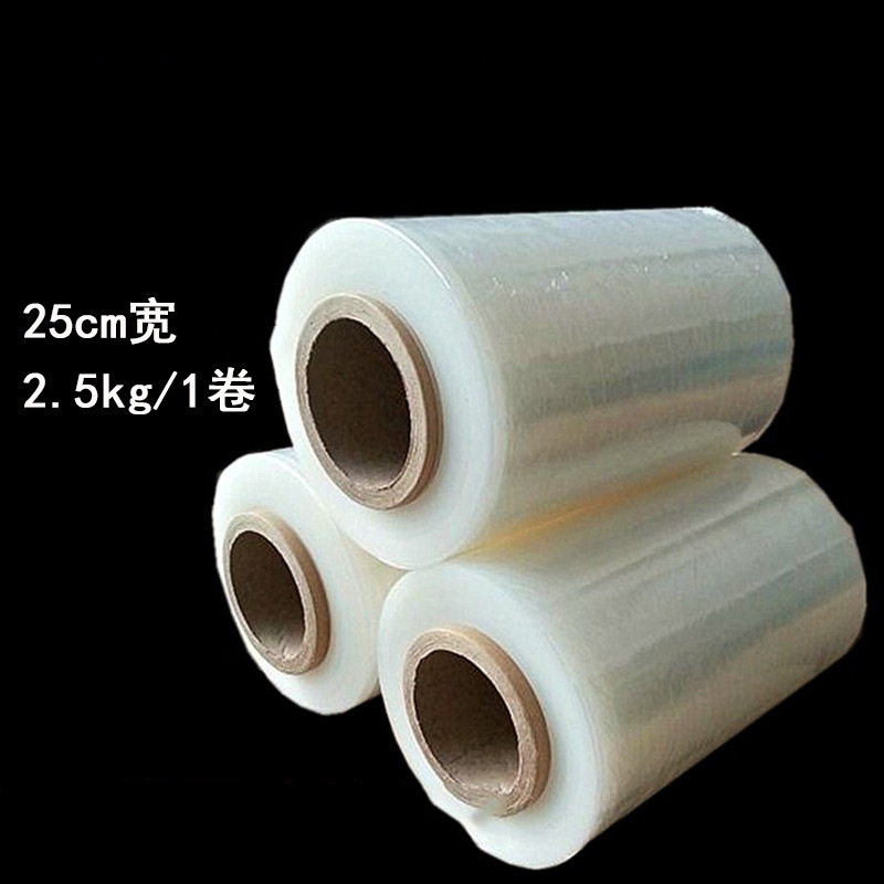新料Pe拉伸缠绕膜宽25cm2.5kg塑料自粘膜托盘打包物流包装膜批发