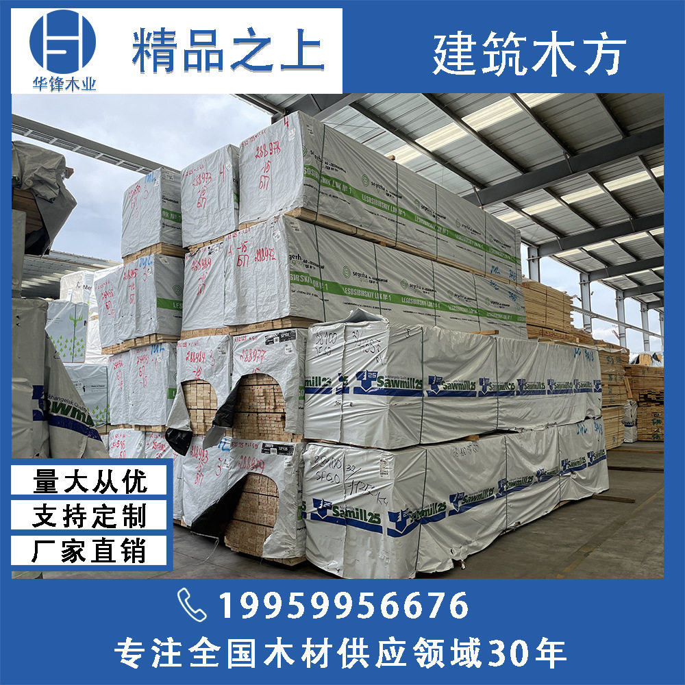 家具木制品板材 木屋结构 落叶松沙发条樟子松云杉木龙骨装饰木板