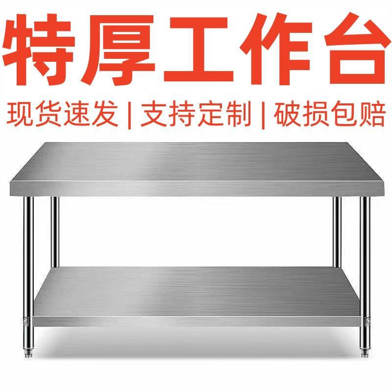 商用不锈钢加厚后厨工作台