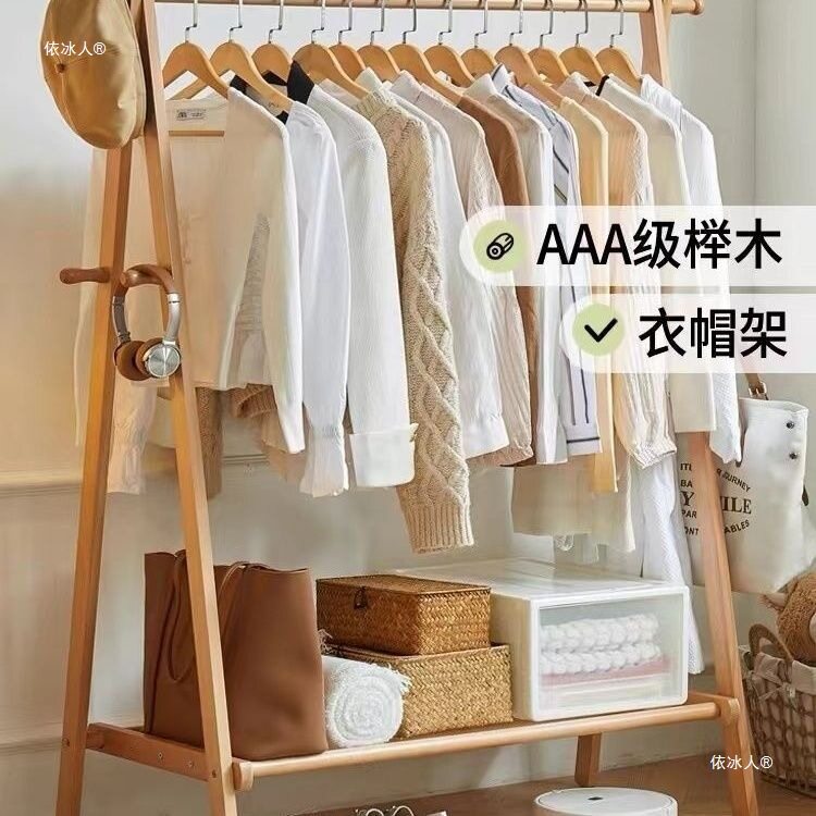 实木衣帽架衣架落地挂衣架立式多功能收纳家用架子卧室简易衣服架