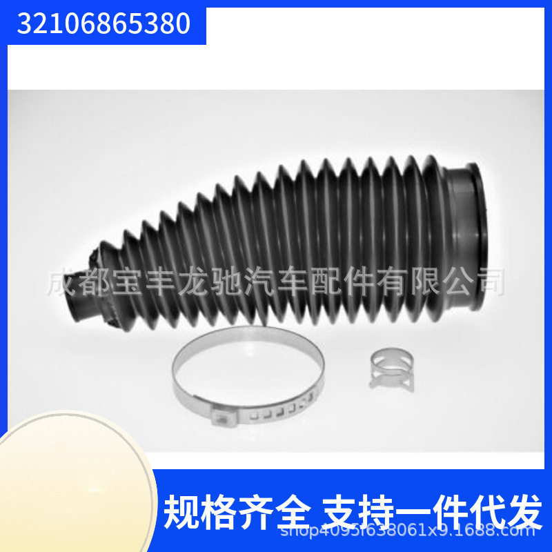 宝马X1F49方向机防尘套