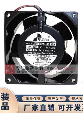 福佑 UF-92AM23-HH BTHF/BTHH/BWHF 9CM 220V 耐高温冷却散热风扇