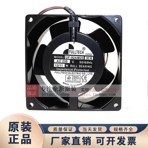 福佑 UF-92AM23-HH BTHF/BTHH/BWHF 9CM 220V 耐高温冷却散热风扇