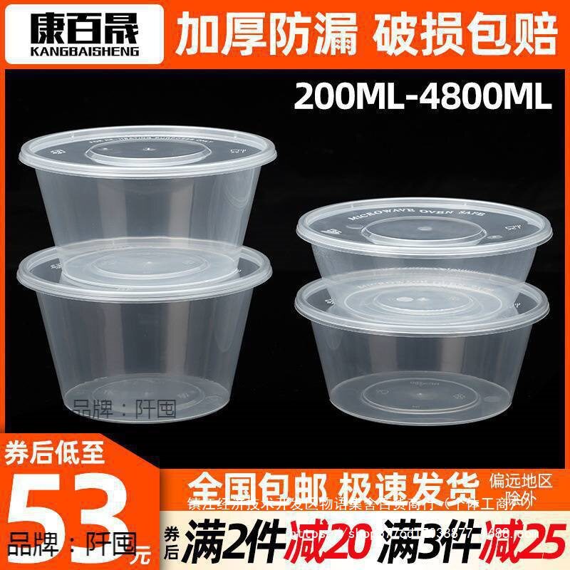 圆形1250ml一次性餐盒加厚塑料碗透明外卖打包盒便当双层饭盒带盖