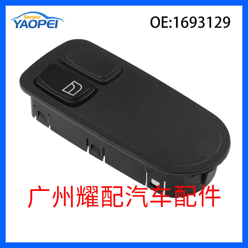 适用道夫CF85/75/85玻璃开关