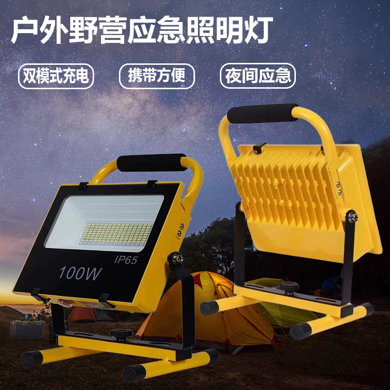 移动工作灯打光灯补光灯拍照便携太阳能充电应急投光灯泛光灯超亮