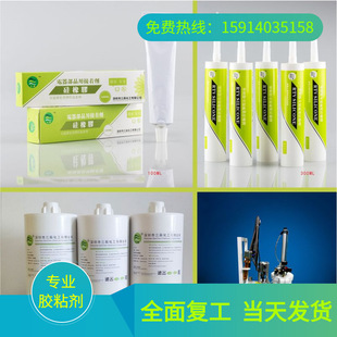 电源专用胶 件固定粘接有机硅胶2600ML包装 三辰SC 1512PCB板电子元
