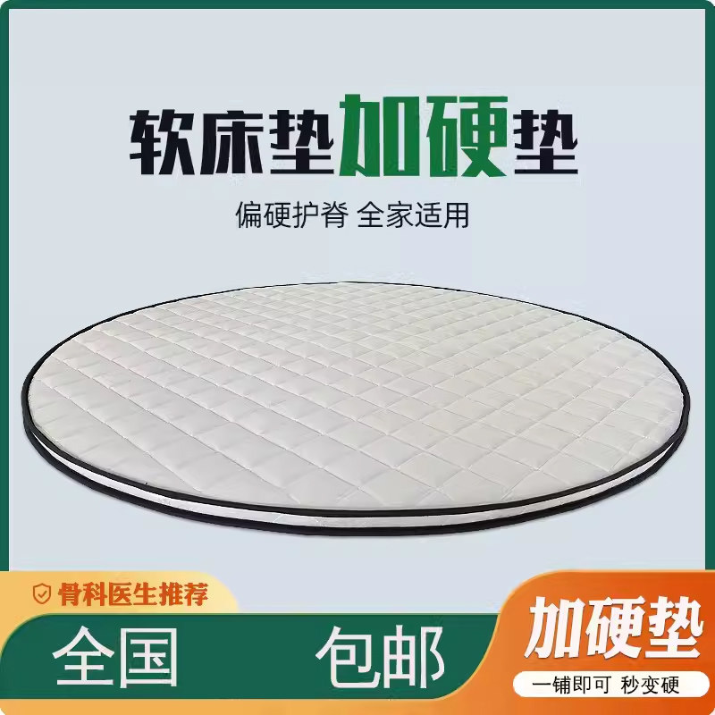 圆形椰棕加硬榻榻米薄款床垫