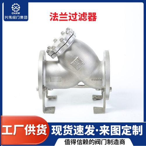 球墨铸铁不锈钢法兰Y型过滤器