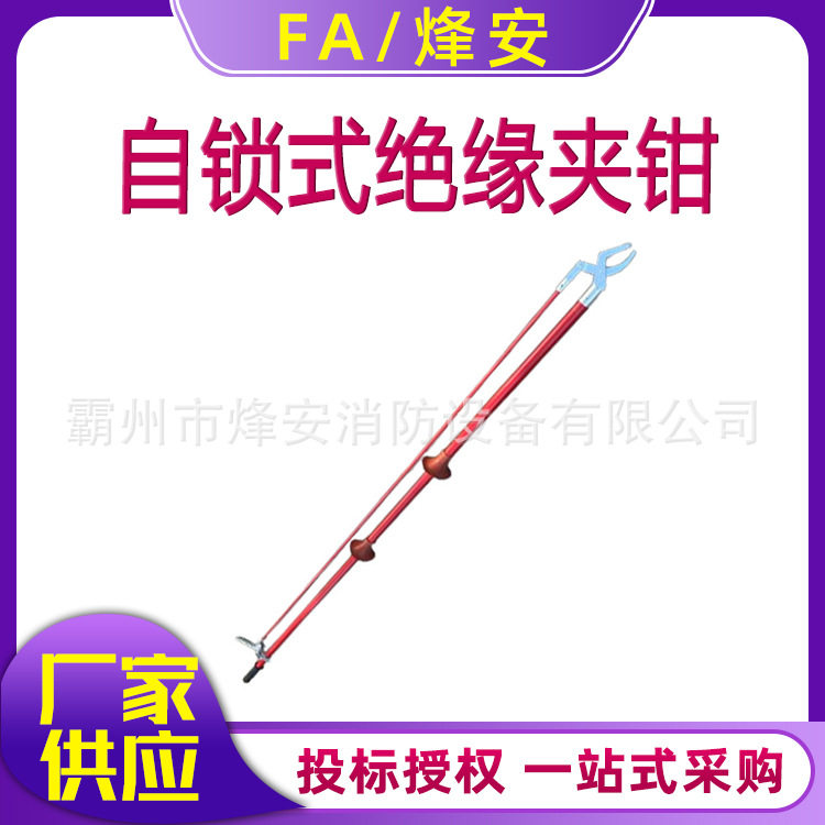 10kV绝缘自锁长柄带电夹钳