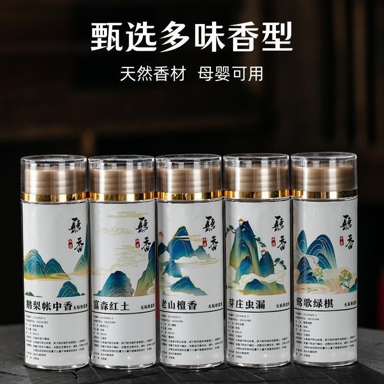 42片装天然盘香檀香沉香  富森红土鹅梨帐中香熏家用室内持久留香