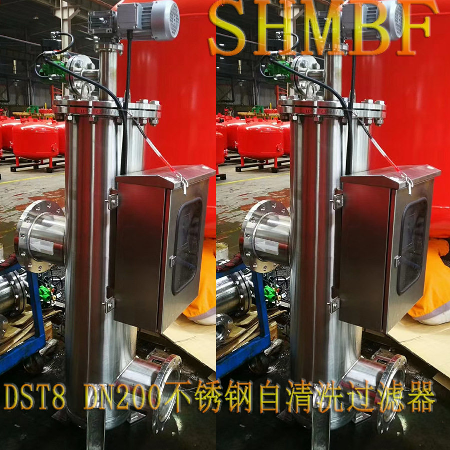SHMBF 不锈钢刷式过滤器 JT全自动自清洗过滤器 DST自清洗过滤器