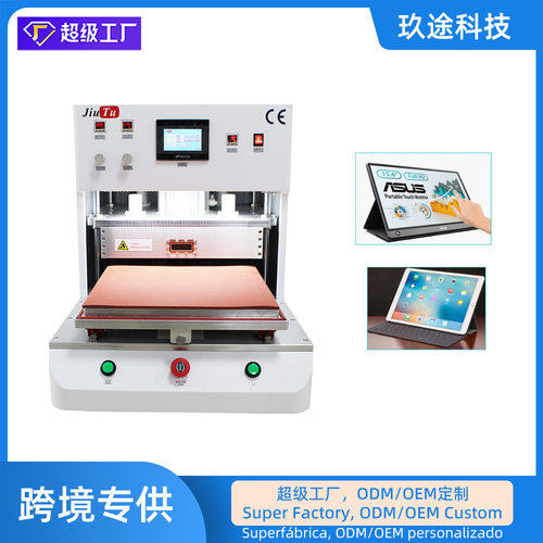TFT LCD 屏幕真空玻璃层压机光学粘合高温真空 OCA 层压机